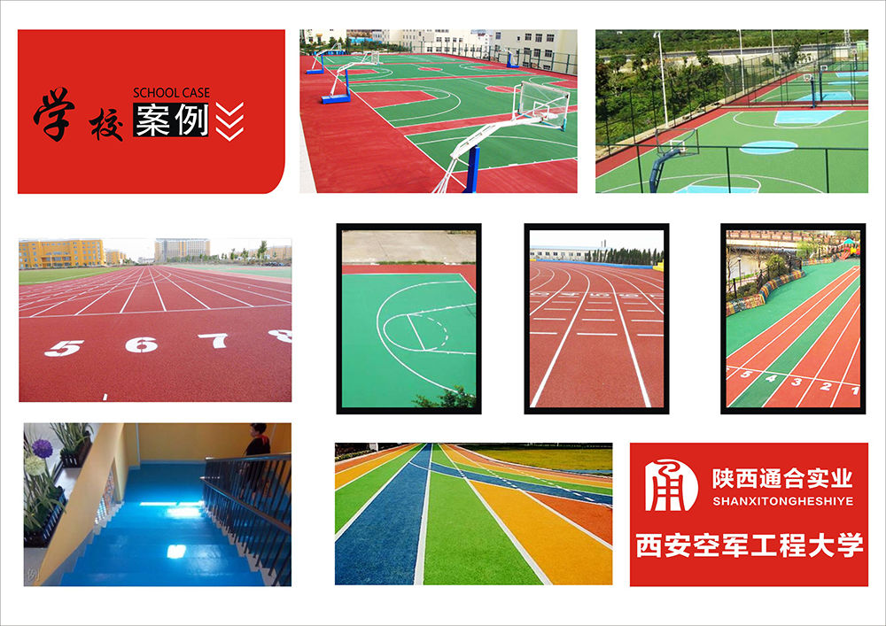 地坪漆學校案例(西安空軍工程大學)